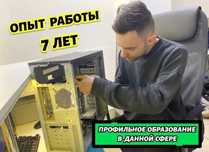 Частый мастер. Ремонт компьютеров, ноутбуков. Выезд на дом и в офис