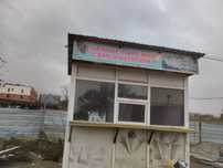 Киоск продается.