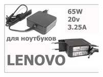 оригинал ! на ноутбук Lenovo ideapad - зарядка, блок питания.