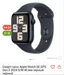 Apple Watch SE GPS