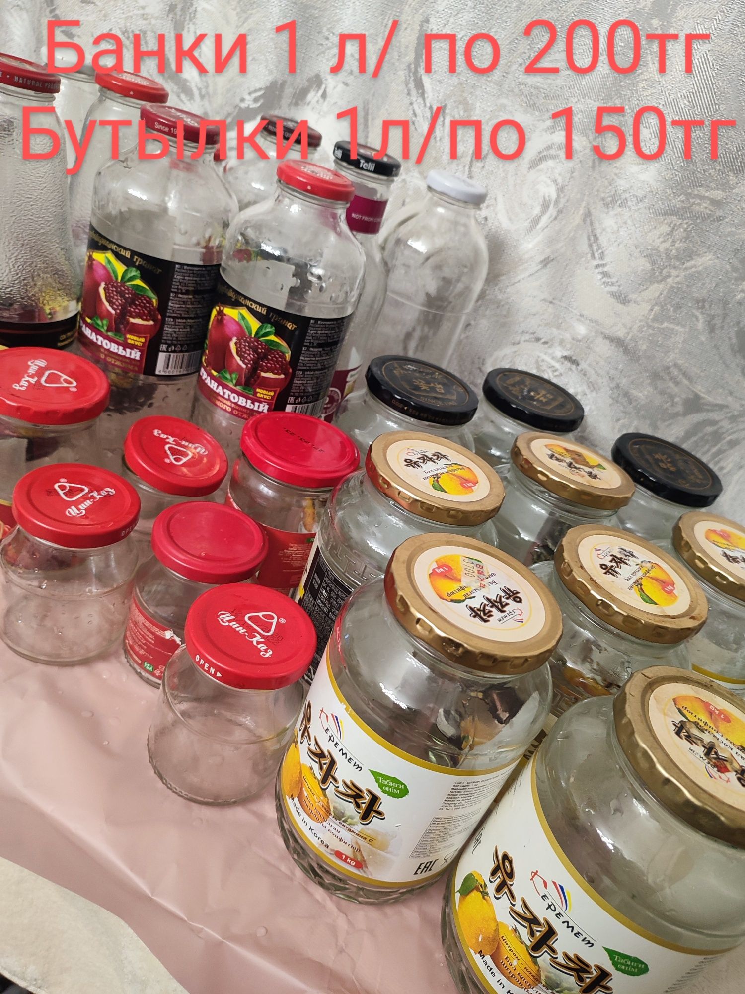Бутылки стеклянные с крышками.Банки стеклянные с крышками.