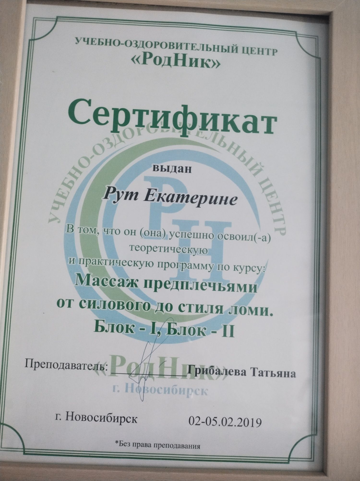 Классический массаж сухая техника, оздоровительные методики