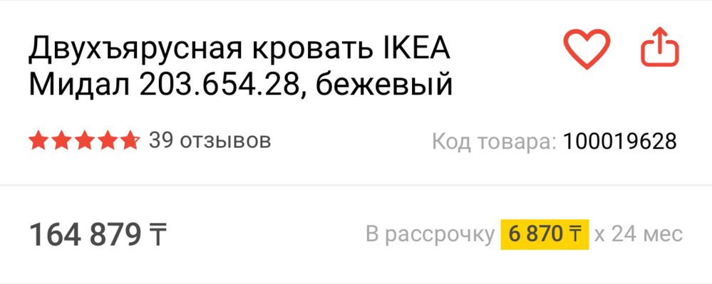 Икея двухярусная кровать, с матрасами! состояние новыя.