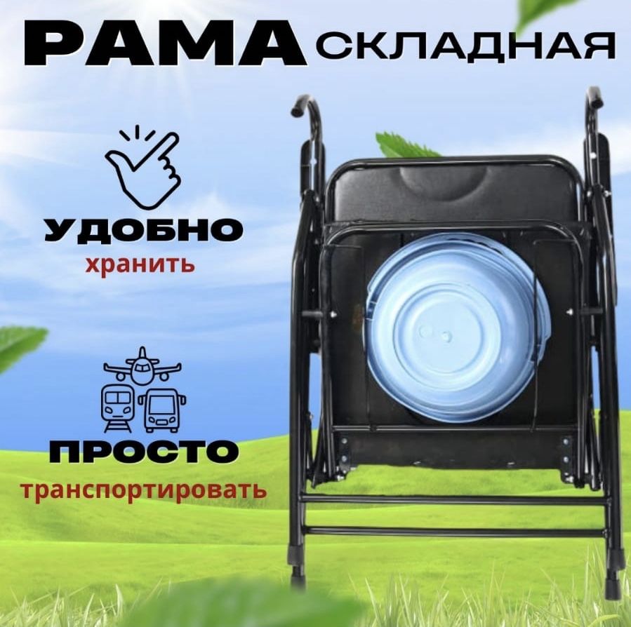 Стул-туалет со склада в Астане для людей с ограниченными возможностями