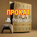 АРЕНДА PS5 | на дом Playstation прокат сони пс5 пс4