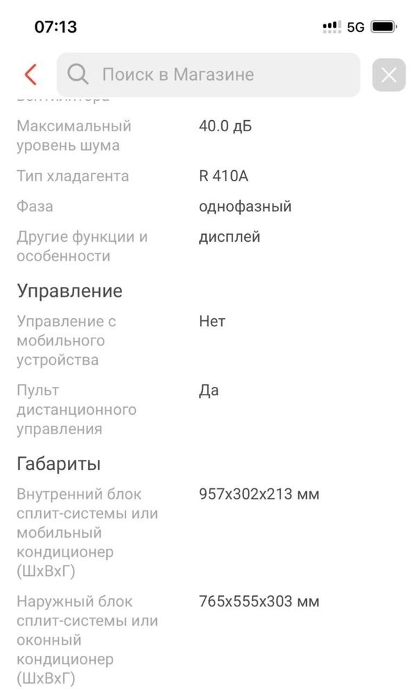 Кондиционер Samsung AR18BQHQASINER/XER белый + монтажный комплект