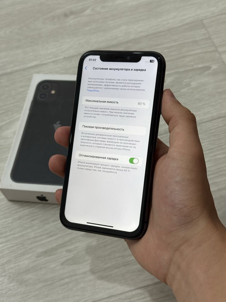 Iphone 11 128гб/80%