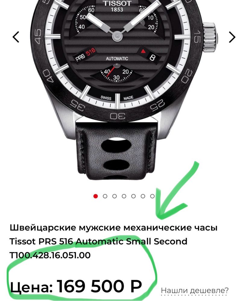 Часы Tissot механика с автоподзаводом