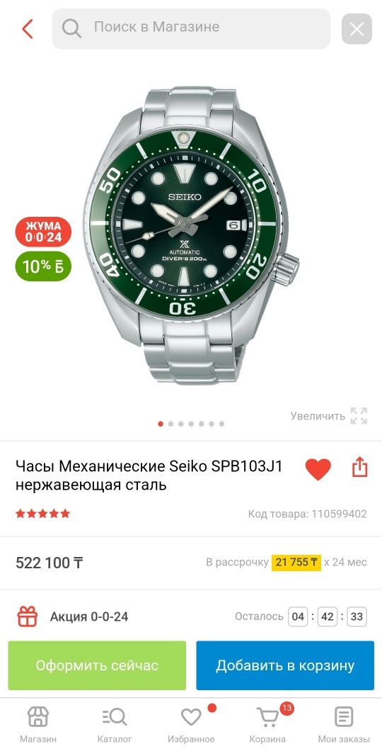 Продам часы Механические Seiko SPB103J1 Sumo