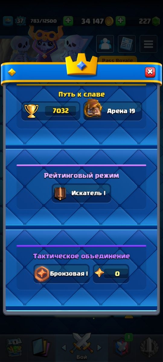 продам аккаунт в clash royal, клеш рояль 7 тысяч кубков