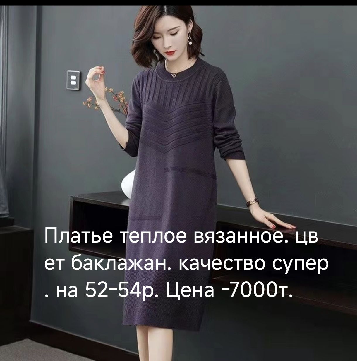Продам новые юбку и платье.