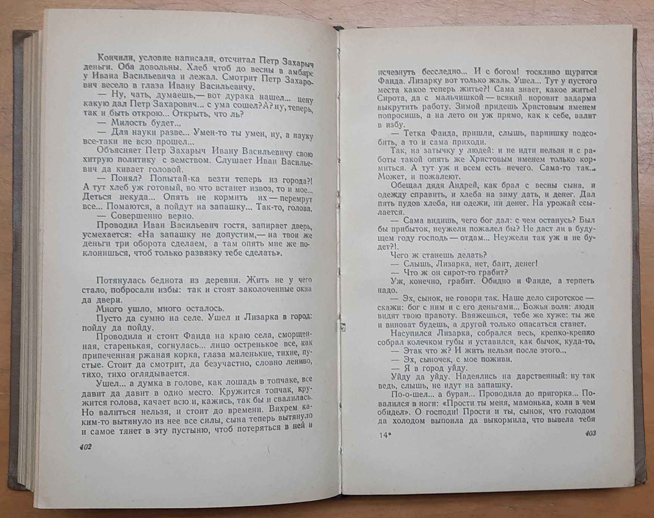 Гарин-Михайловский Николай Георгиевич. Собрание сочинений в пяти томах
