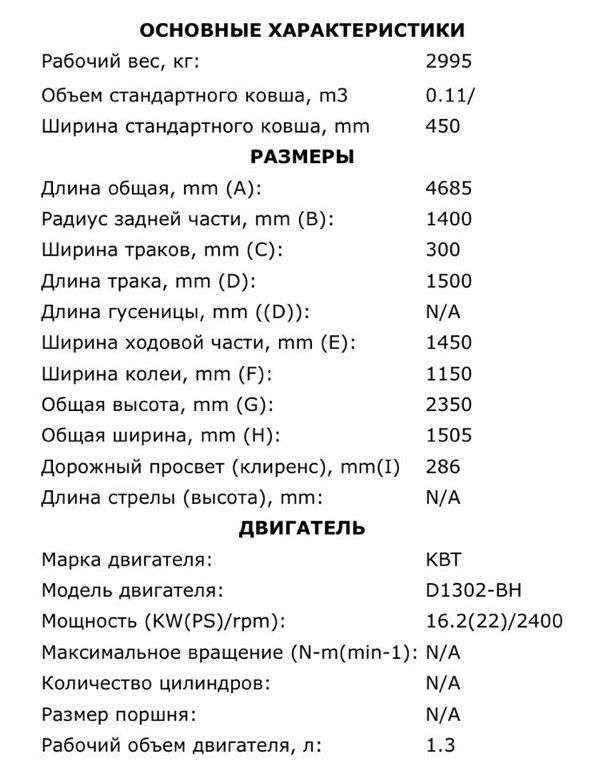 Гусеничный экскаватор Kubota KH-11H
