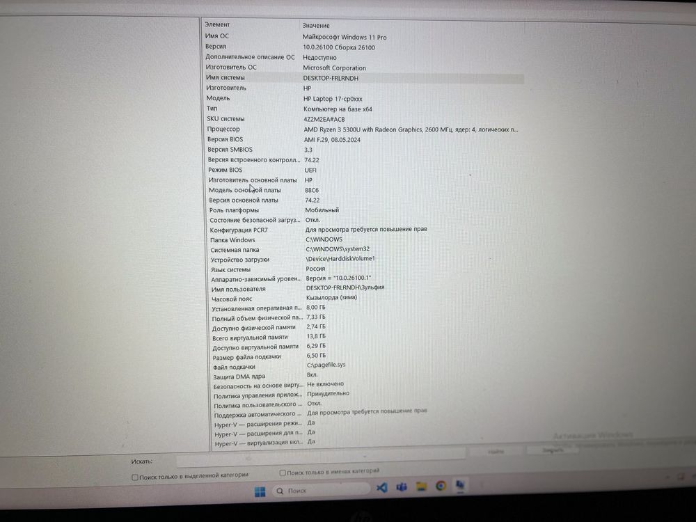 Продаю ноутбук HP 17