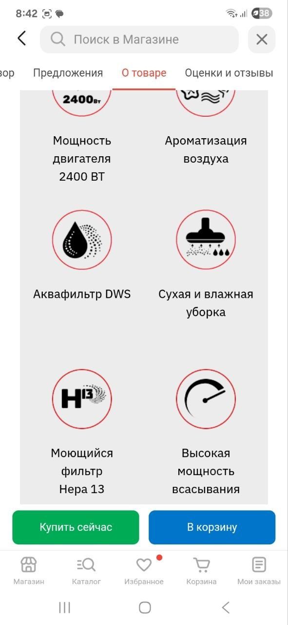 Продам Пылесос Arnica