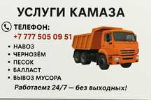Пгс балласть песок