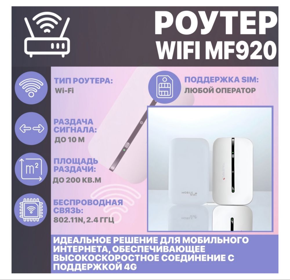 RouterMF 920 Tabwd LTE 150Mbps