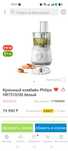 Продам кухонный комбайн