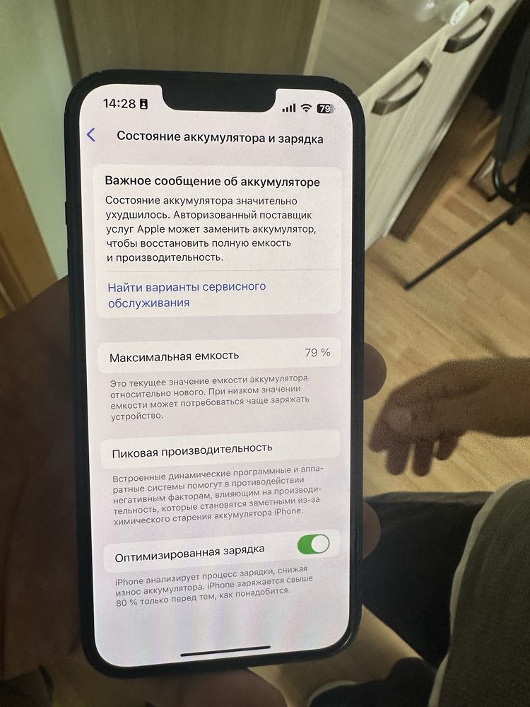 IPhone 13 продам(Айфон)