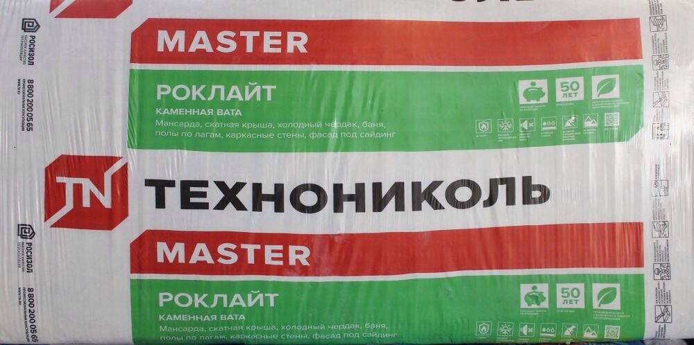 Утеплитель (Мин.плита) Технониколь Роклайт.