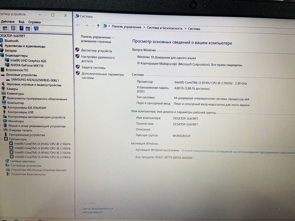 Рассрочка! Lenovo IdeaPad S145 - Core i3-8145U/4Gb/SSD 256Gb/MX110