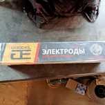 Продам электроды уони13/55