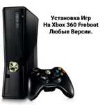 Установка Игр на Xbox 360
