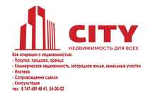 Агентство Недвижимости CITY