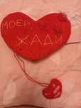 Мягкая  сердечко