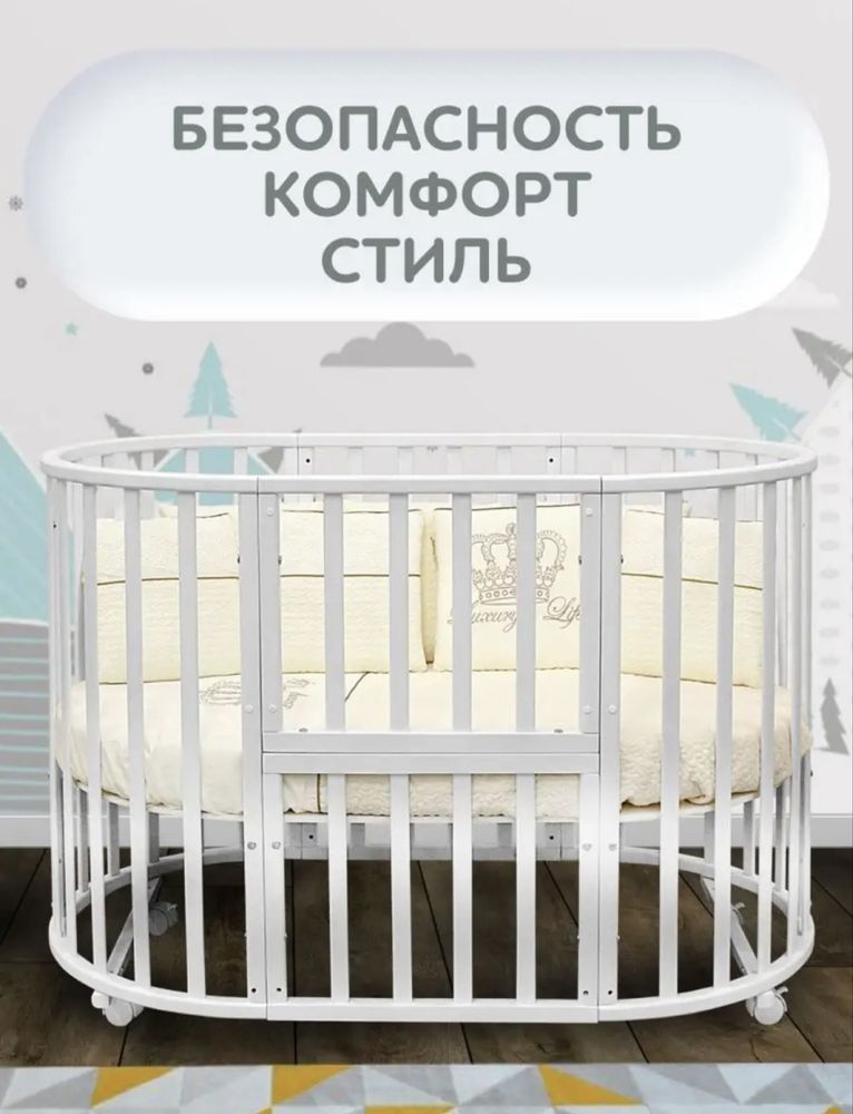 Детская кроватка круглая, овальная с матрасом