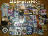 Dvd диски . Всё за 3000