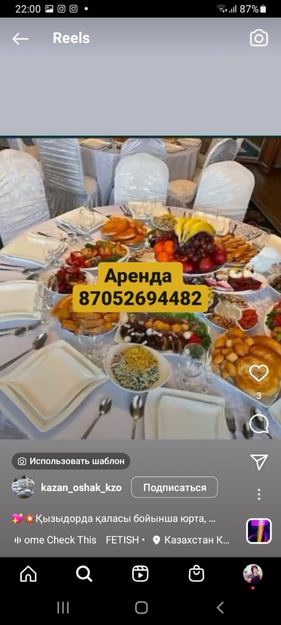 Стол стуля посуда прокат жер стол казан ошак титан палатка газон ыдыс