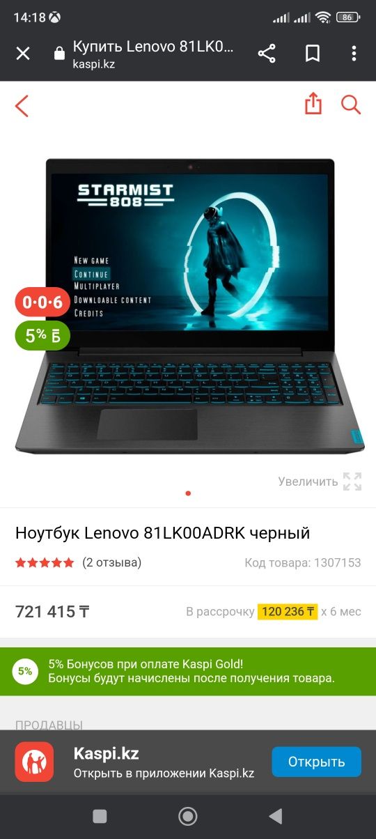 Lenovo ideapad l