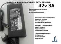 ЗАРЯДКА аккумулятора 42v 3A на самокаты велосипеды и для др. техники