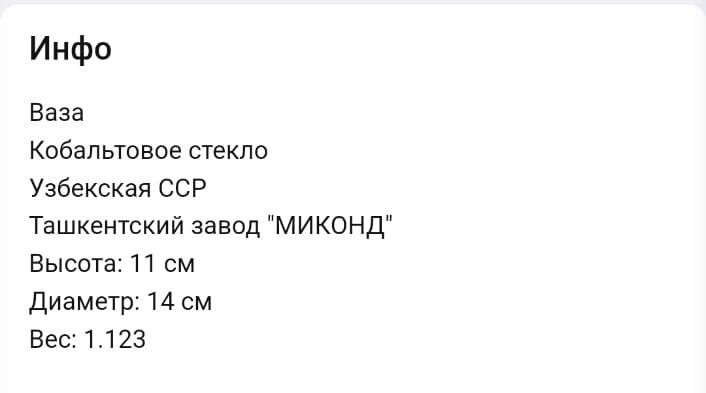 Продаю вазу  кобальт
