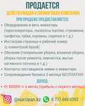 Клининговая компания