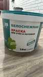 Краска, шпатлевка и кафельный клей
