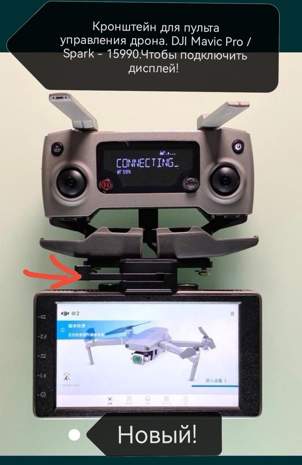 Аксессуары для дрона DJI Mavic pro
