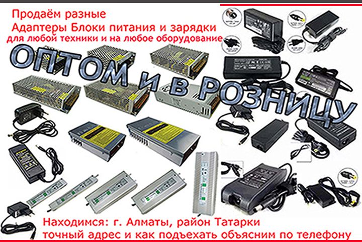 12 вольт 150 W и другие блоки питания для рекламы и видео-наблюдения