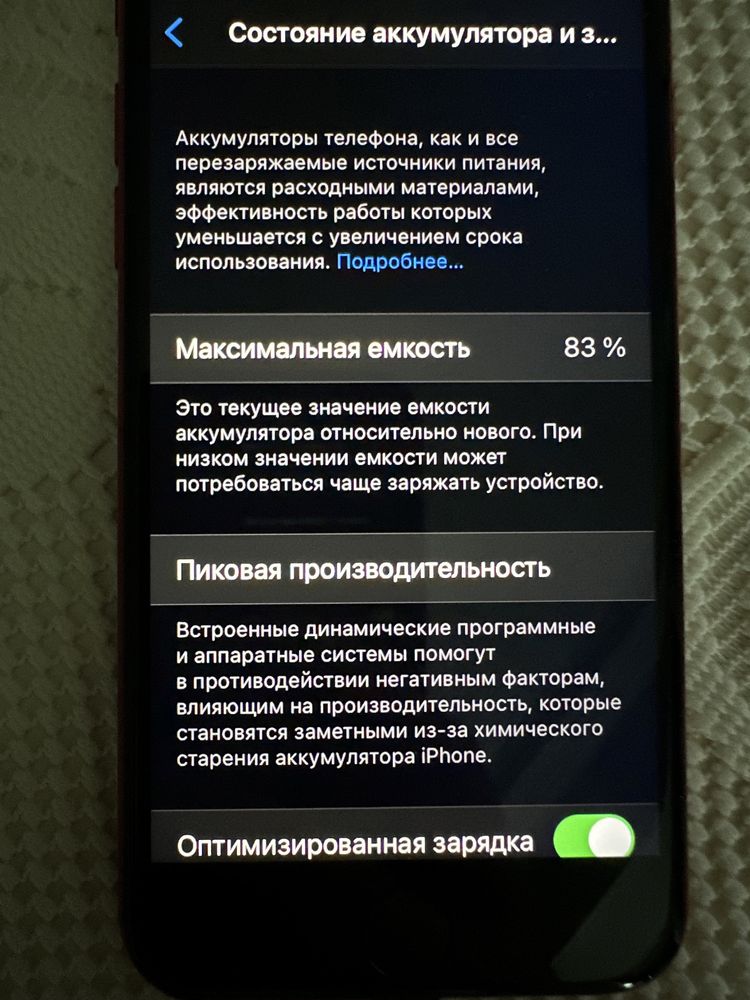 Продаю iPhone SE 2020 год (брали в 2021)