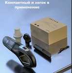 Компактный пылесос