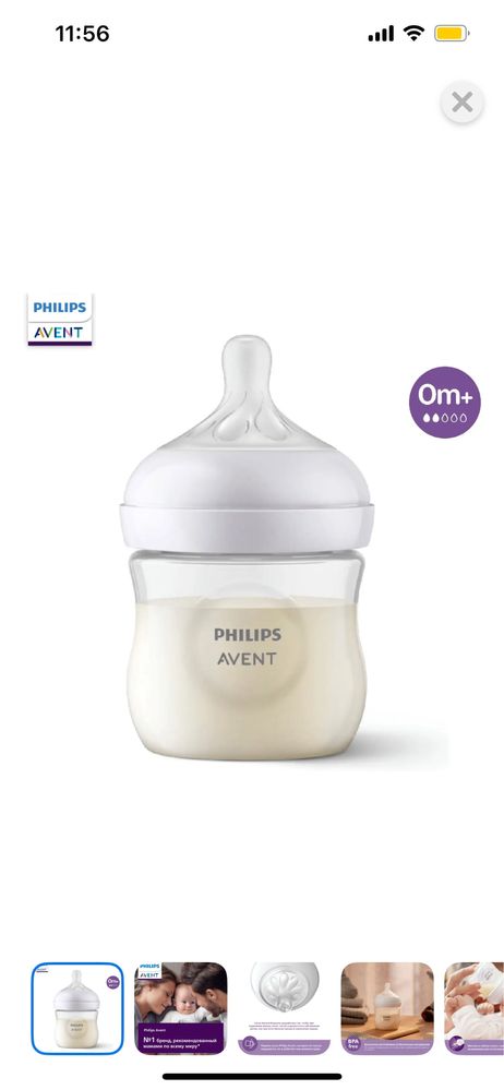 НОВЫЕ бутылочки philips Avent natural с клапаном airfree