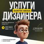 Графический дизайн / Меню / Презентация / Логотип НА ЗАКАЗ. 30% CКИДКИ