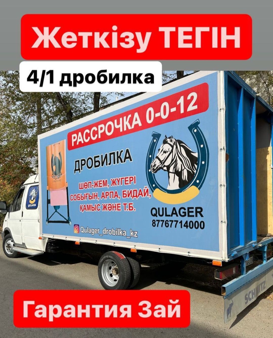 Дробилка 3в1 драбилка диірмен езгиш