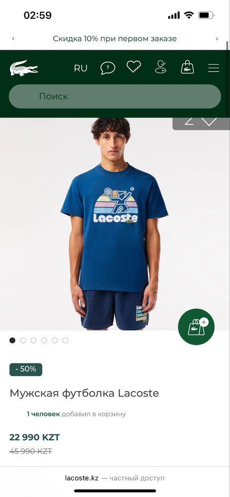 Lacoste футболка оригинал