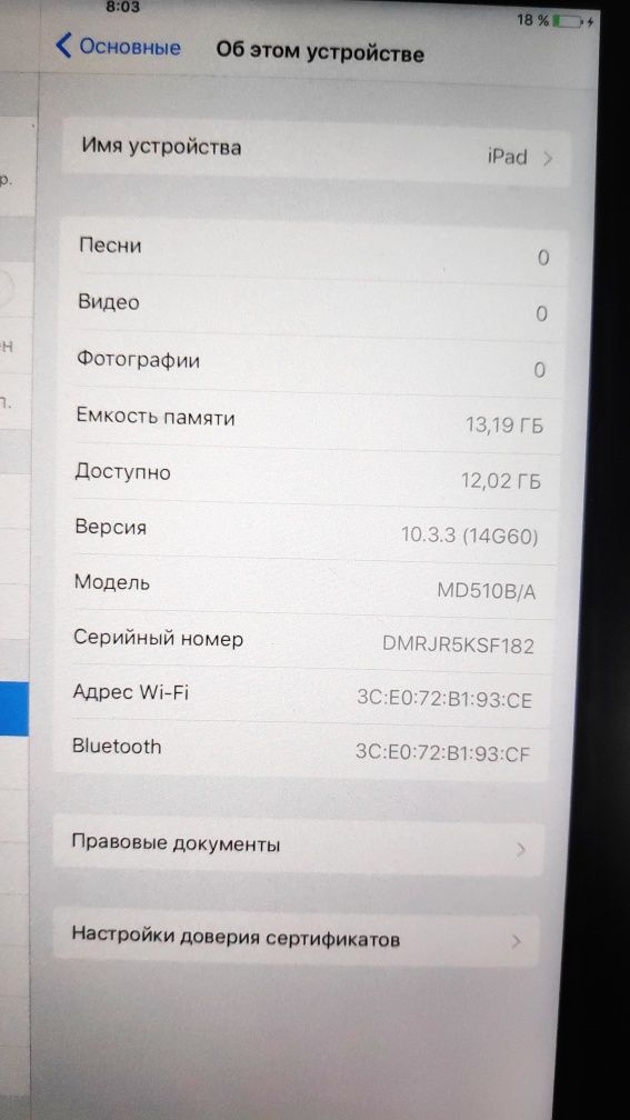 Ipad 4 apple 16 гб серебристый только wi fi