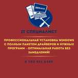 Программист, Установка, Windows, программы для компьютер и ноутбуков