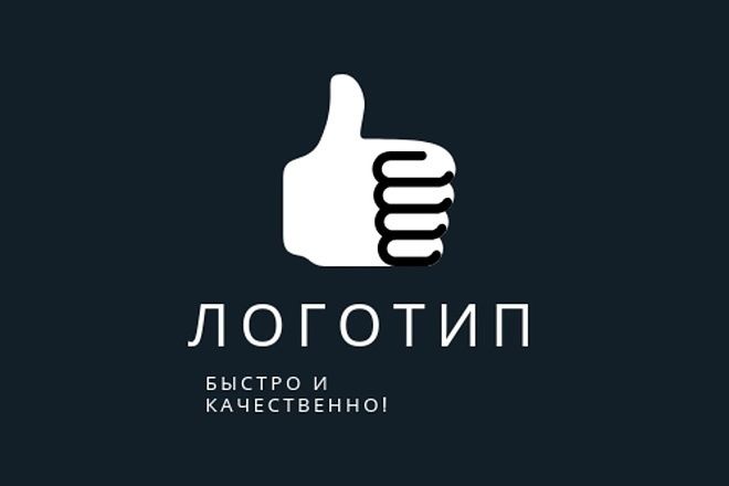 Логотип графический дизайн