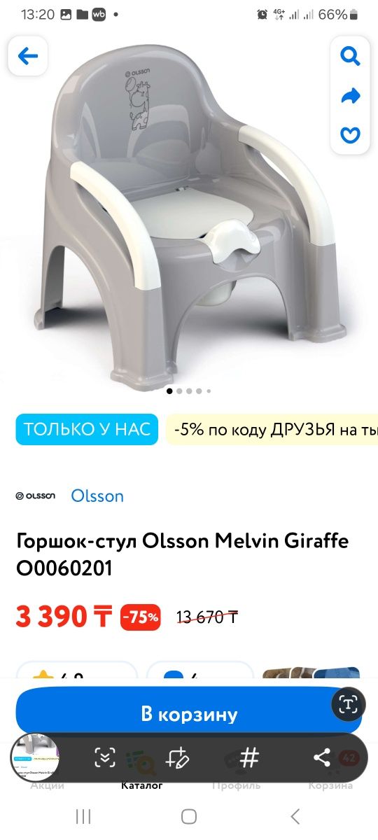 Продам коляску, ванночку и горшок