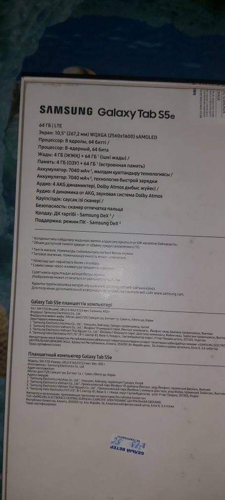 Планшет samsung S5e